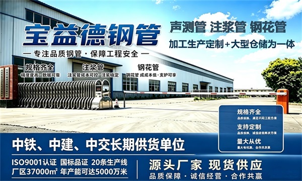 宝益德钢管仓储生产基地，天津本地现货仓库，厂区占地37000㎡